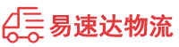 张家界到黄埔区物流公司